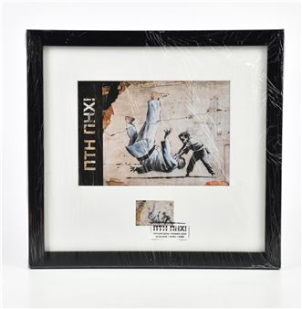 Ukraine mural framed card with franked stamp (2023) - Banksy